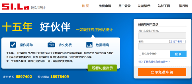 51.LA统计