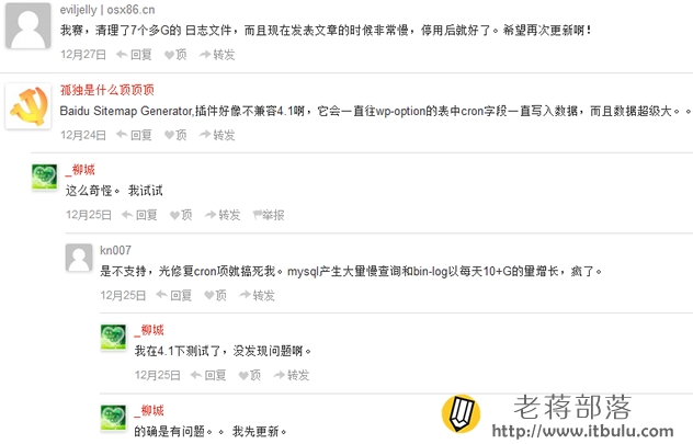 谨慎使用Baidu Sitemap Generator插件