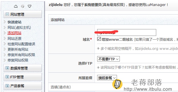 添加站点设置CDN服务参数