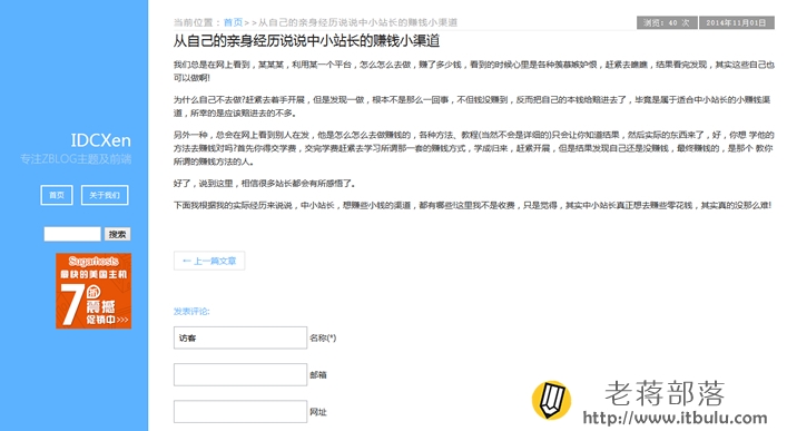 Azure主题内容页面截图