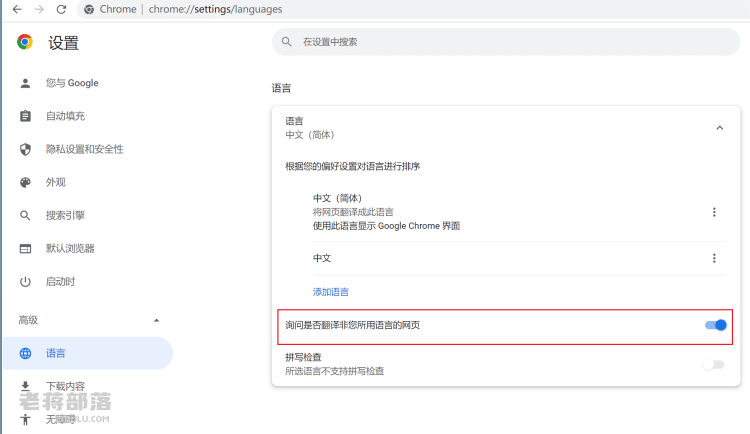 如何开启Google浏览器自动翻译插件功能