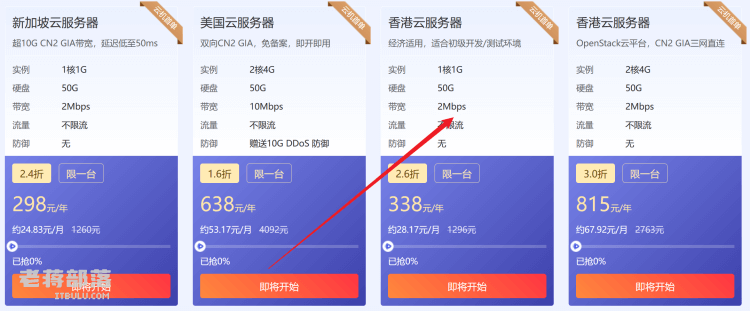 华纳云香港云服务器活动