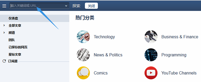 inoreader全新导入站点