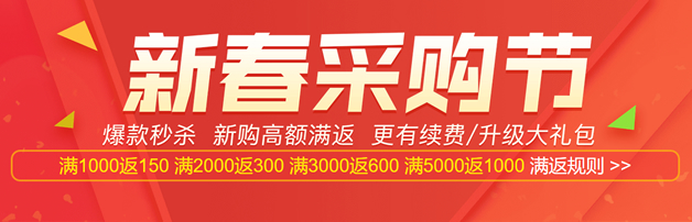 腾讯云新春采购节优惠活动 - 云服务器年298元/领续费升级代金券