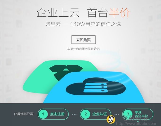 企业用户首台服务器半价