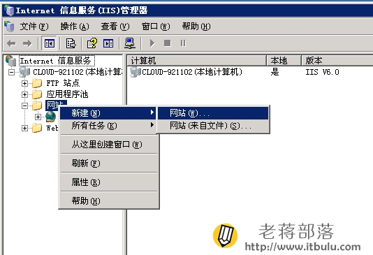 找到IIS管理器添加站点