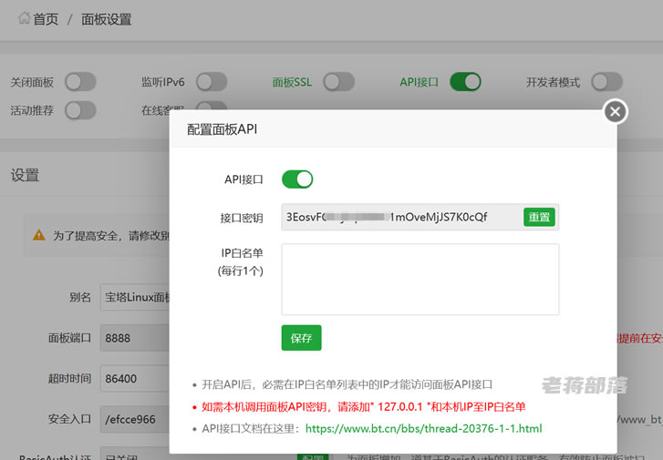 宝塔一键迁移数据库和网站文件功能过程记录