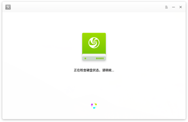 磁盘检测，保证“根本”正确