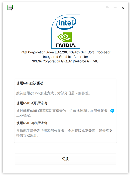 NVIDIA显卡驱动管理2