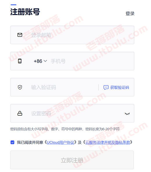 新注册UCLOUD账户资格