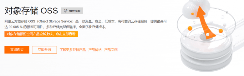 阿里云云存储怎么收费的？整理阿里云OSS收费标准
