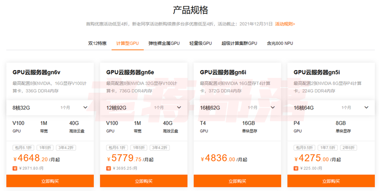 什么是GPU服务器?一台GPU服务器租用价格大约多少