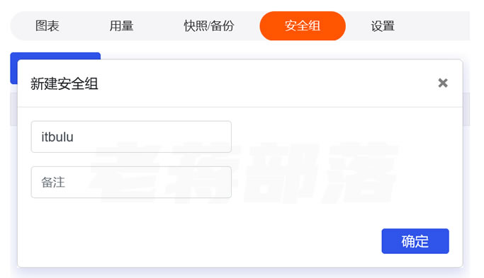 RAKSmart Cloud云服务器安全组