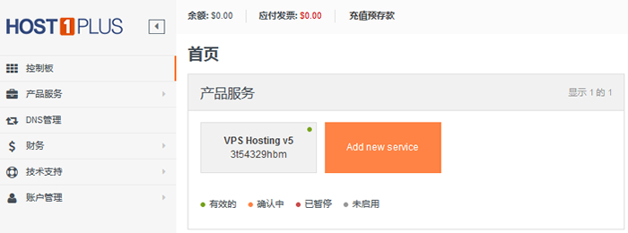 Host1Plus后台面板介绍和应用