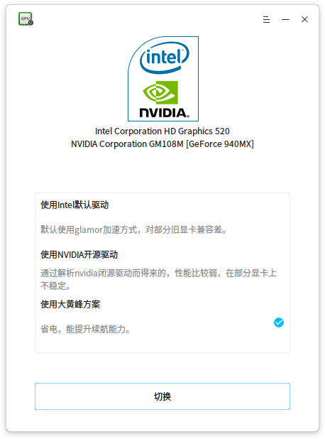 NVIDIA显卡驱动管理3