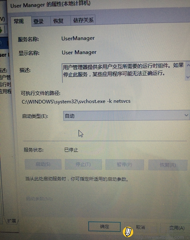 完整解决WIN10系统"开始菜单和cortana无法工作"图文教程