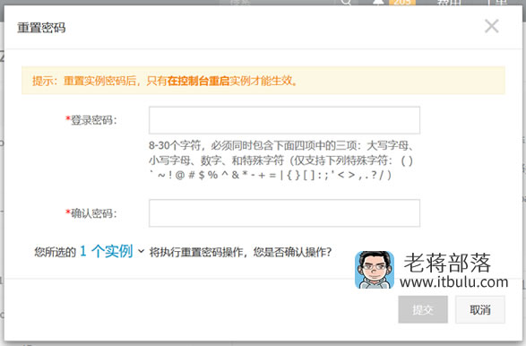 阿里云ECS服务器重置密码和设置安全组开放端口