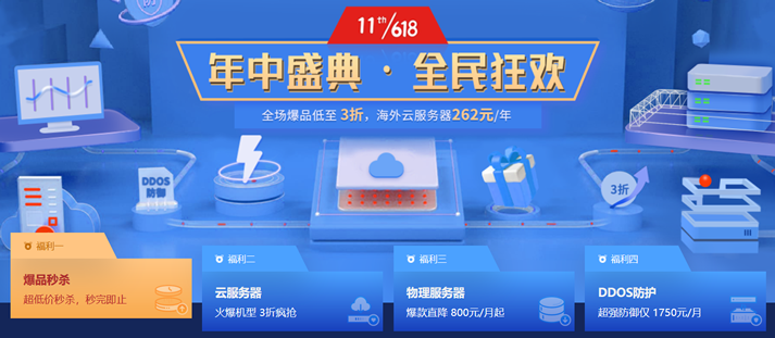 恒创科技618香港云服务器低至三折且有满送京东E卡及代金券
