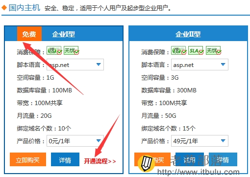 登陆景安官方网站申请