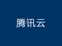 每月更新腾讯云优惠活动整理 - 腾讯云云服务器新人和续费优惠 「2025年1月」