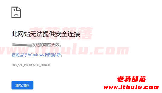 解决部分浏览器"ERR_SSL_PROTOCOL_ERROR"问题方案