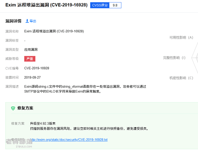解决"Exim 远程堆溢出漏洞"服务器报错安全问题
