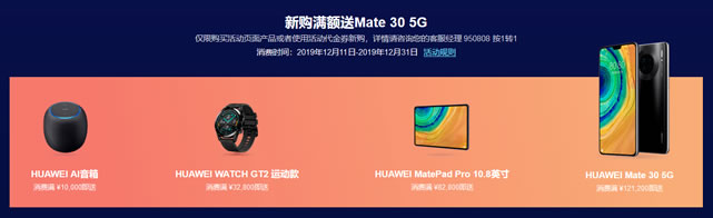 消费赠送实物礼品