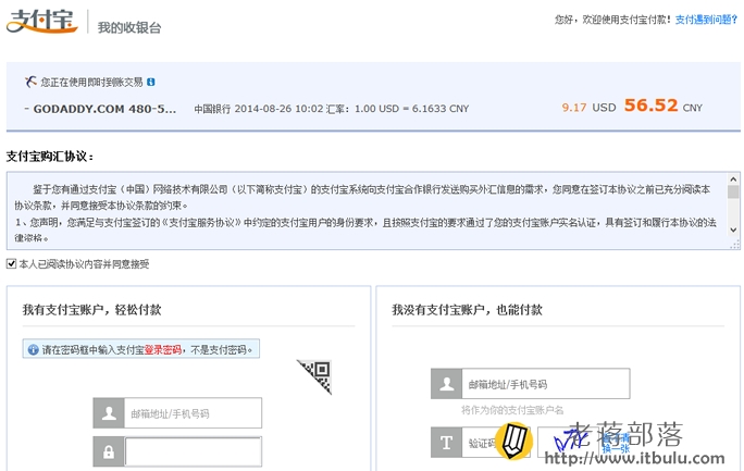 GODADDY支付宝付款