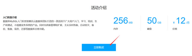 腾讯云数据库购买