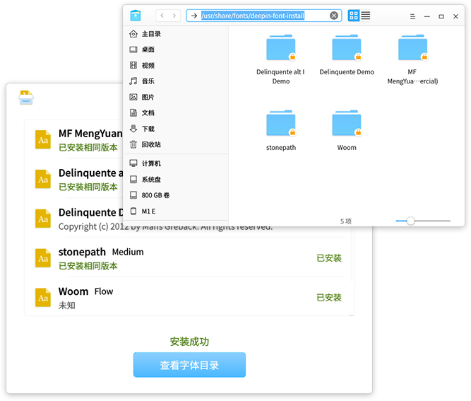字体路径，一触即达