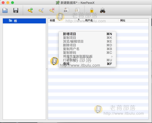 keepassx添加密码管理