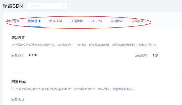 nodecache CDN设置