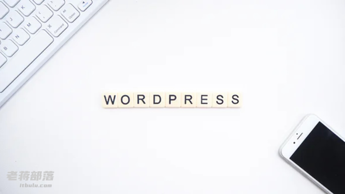 简单代码屏蔽不让普通用户看到WordPress后台菜单