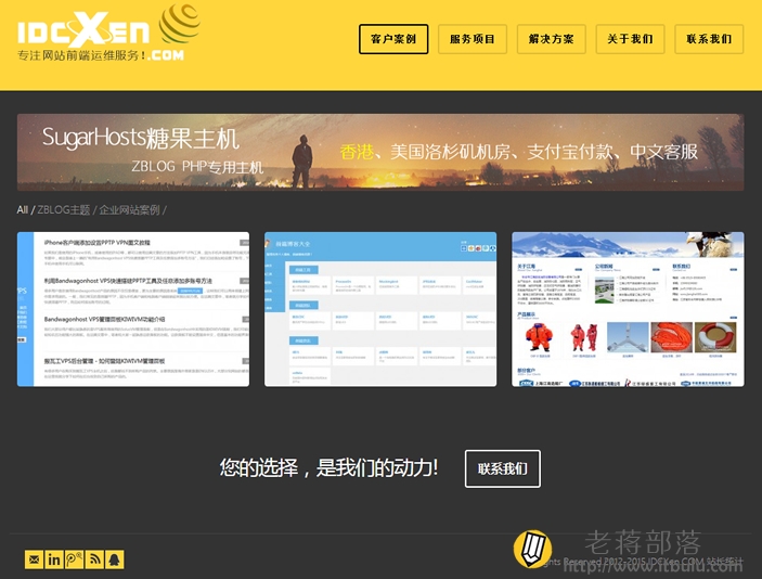 适合个人工作室免费WordPress主题及整站打包下载
