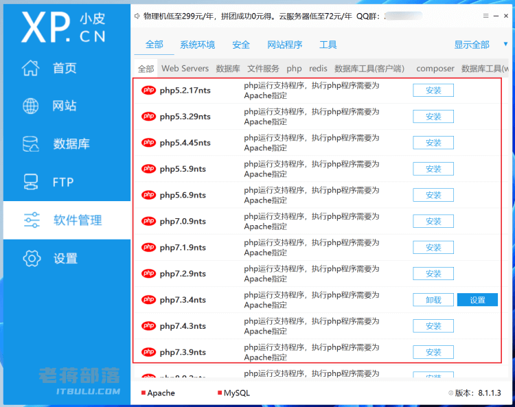 如何在PHPStudy配置PHP环境？不同站点使用不同的PHP版本