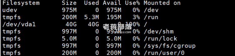 阿里云服务器/dev/vda1磁盘占满解决方案