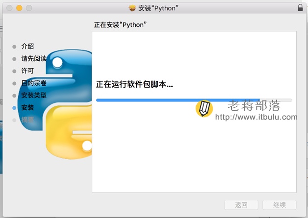 py-install-2