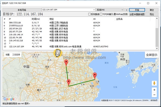 路由跟踪测试