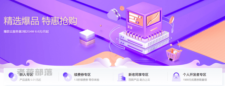 腾讯云服务器