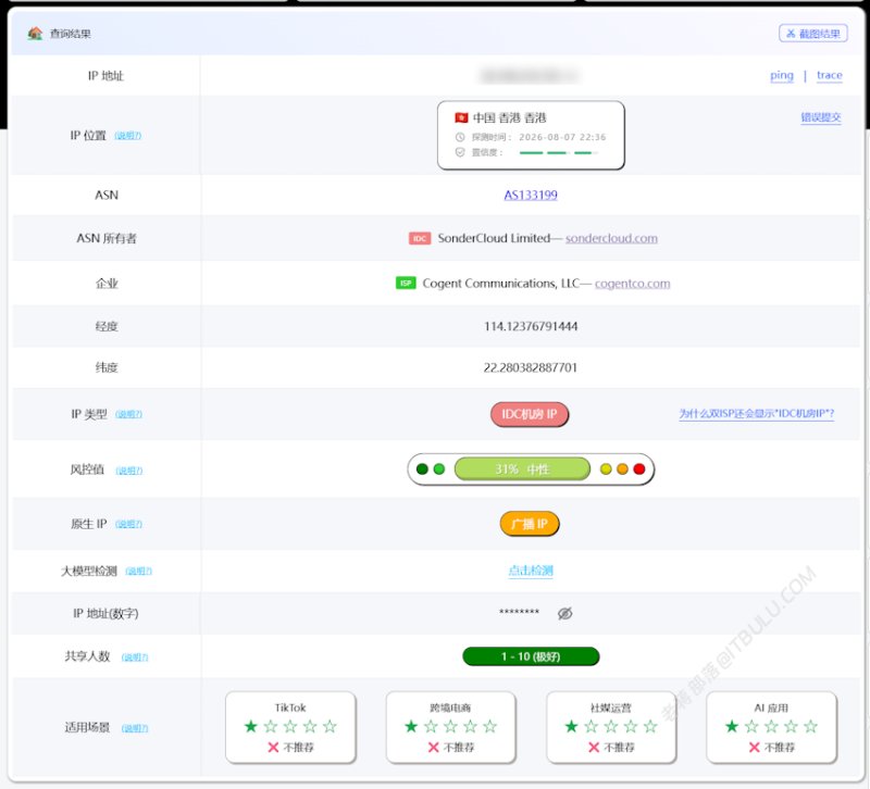 衡天云香港低价年付VPS IP质量检测