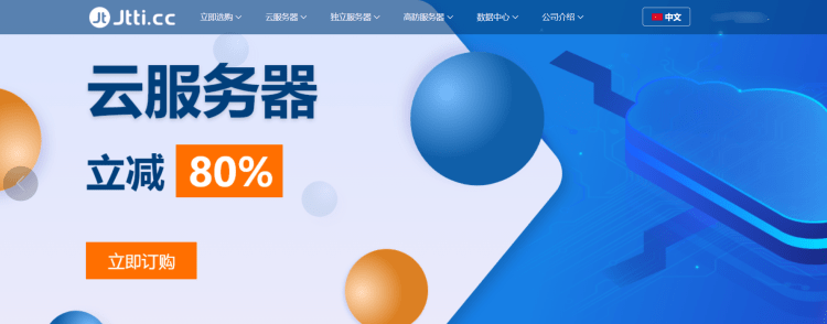 JTTI美国独立服务器速度和性能测评 双向CN2优化线路