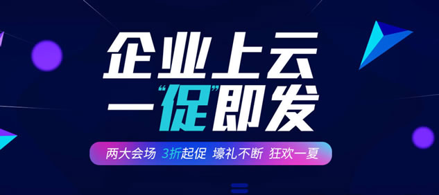 景安网络限时优惠 - 快云VPS年付115元/云服务器四五折/抽奖