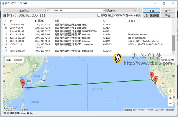 VULTR 洛杉矶路由追踪测试