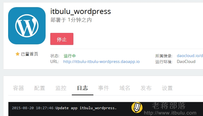 WordPress网站应用部署