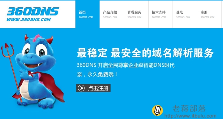 360DNS