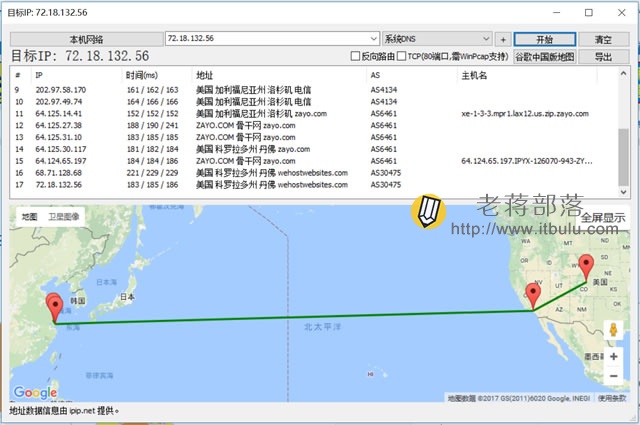 MTR路由线路测试