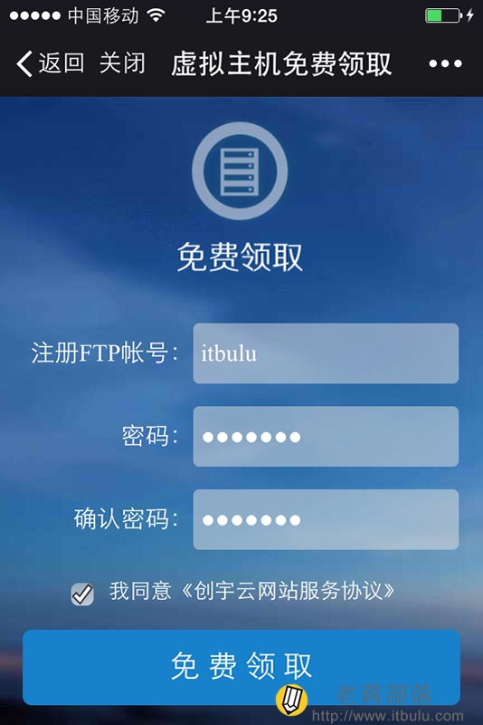 设置FTP账户