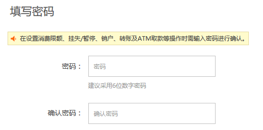 设置账户密码