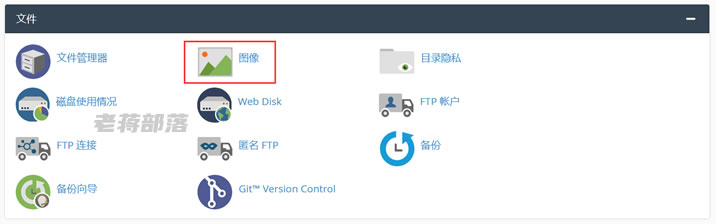利用cPanel面板图片工具批量更换.jpg格式至.png