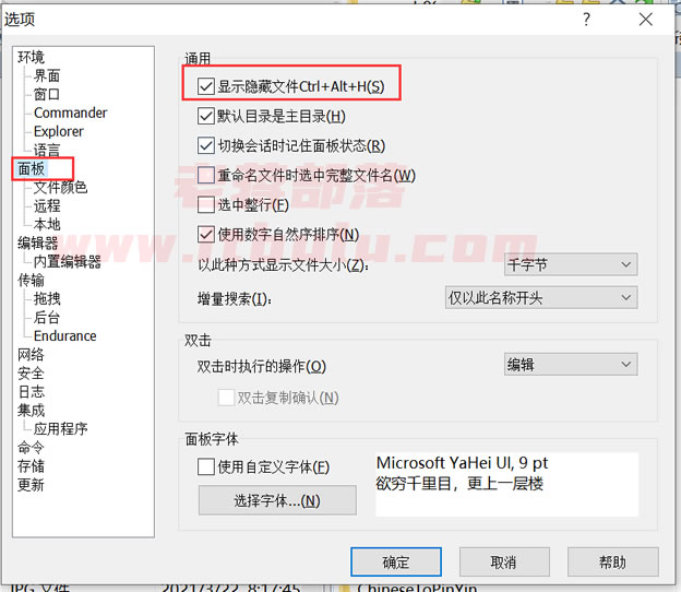 解决WinSCP和XFTP FTP连接服务器不显示隐藏文件